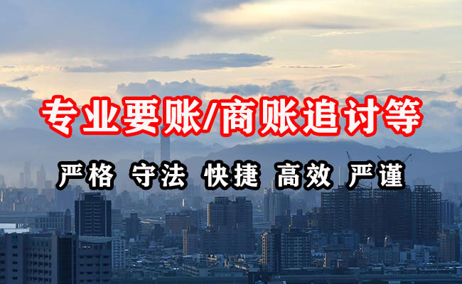 丰泽收账公司